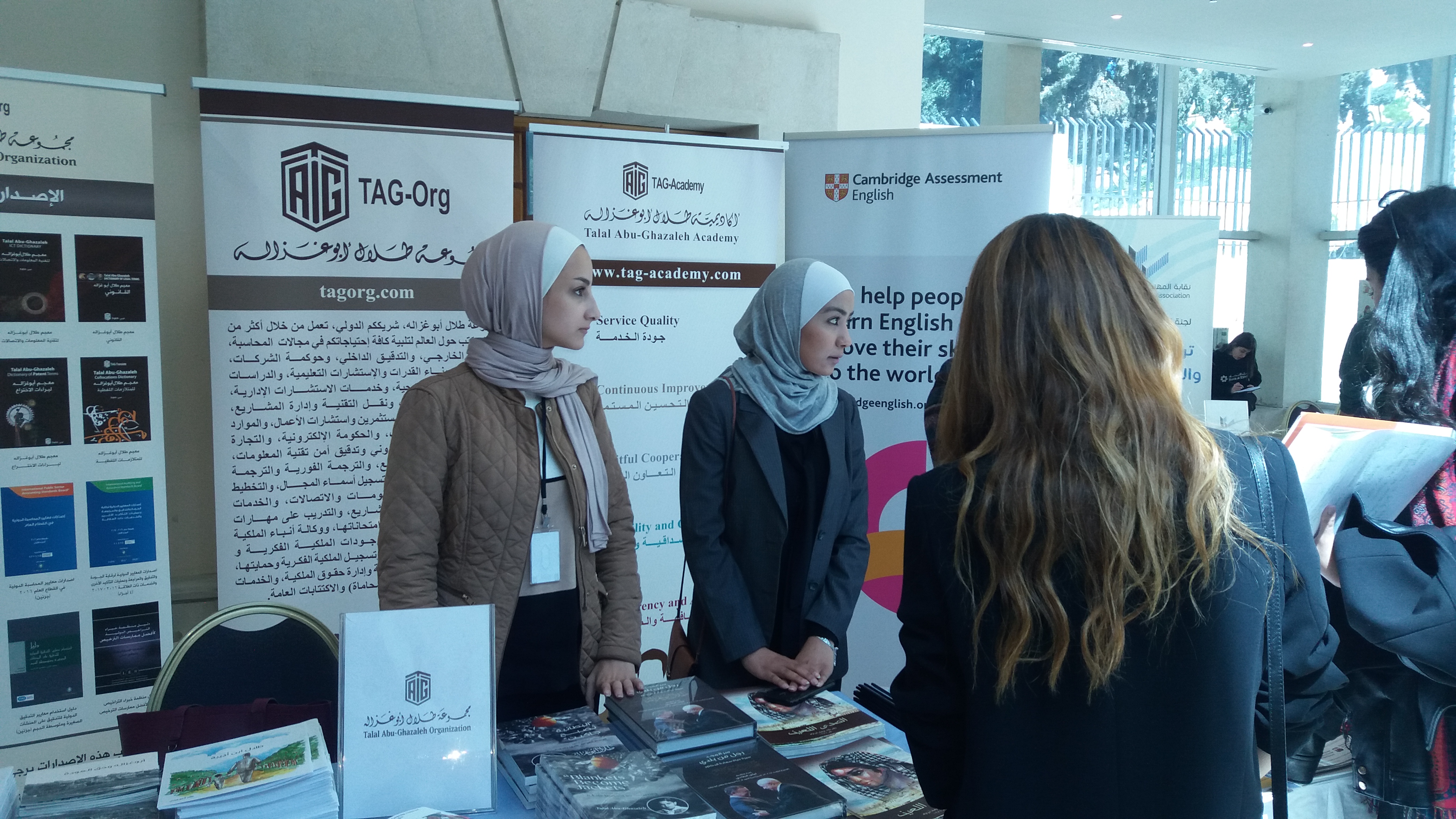 الجامعة الاردنية